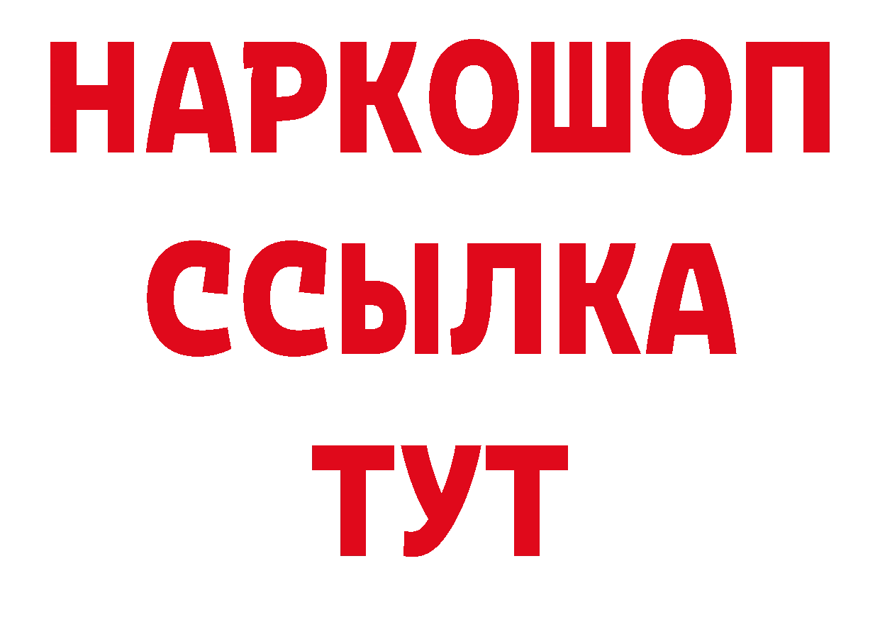 ГАШИШ Изолятор сайт сайты даркнета ссылка на мегу Пугачёв